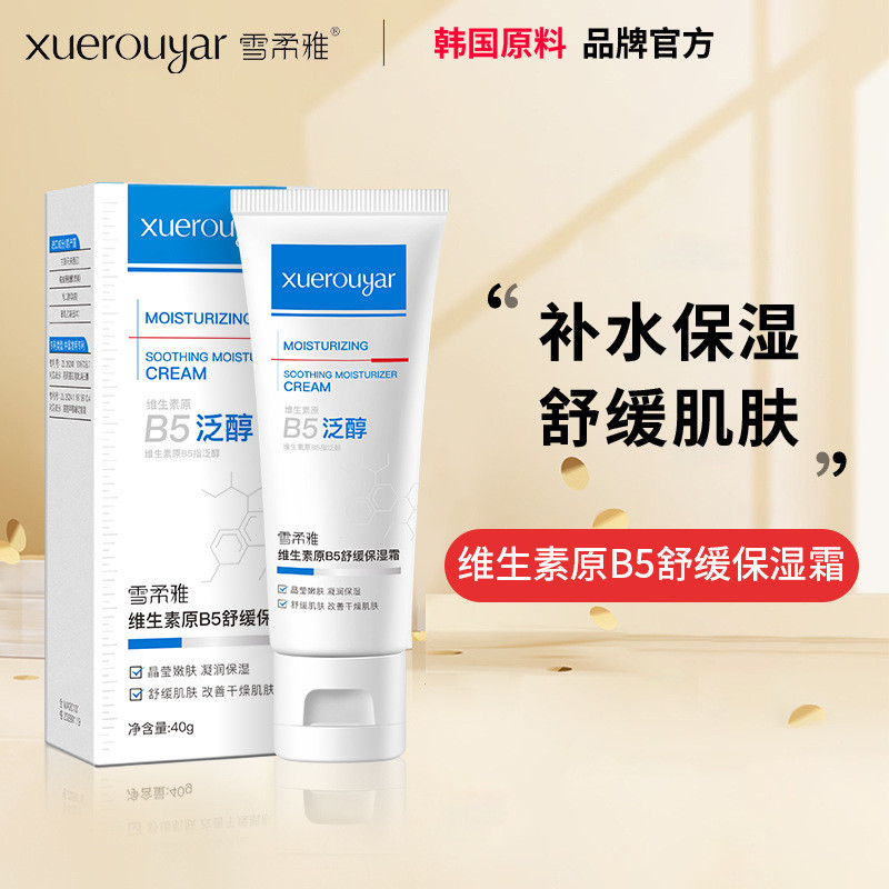 Xuerouya Soothing Moisturizing Cream Fades พิมพ์ Moisturizing Repair Cream Multi-Effect B5 Repair Cr