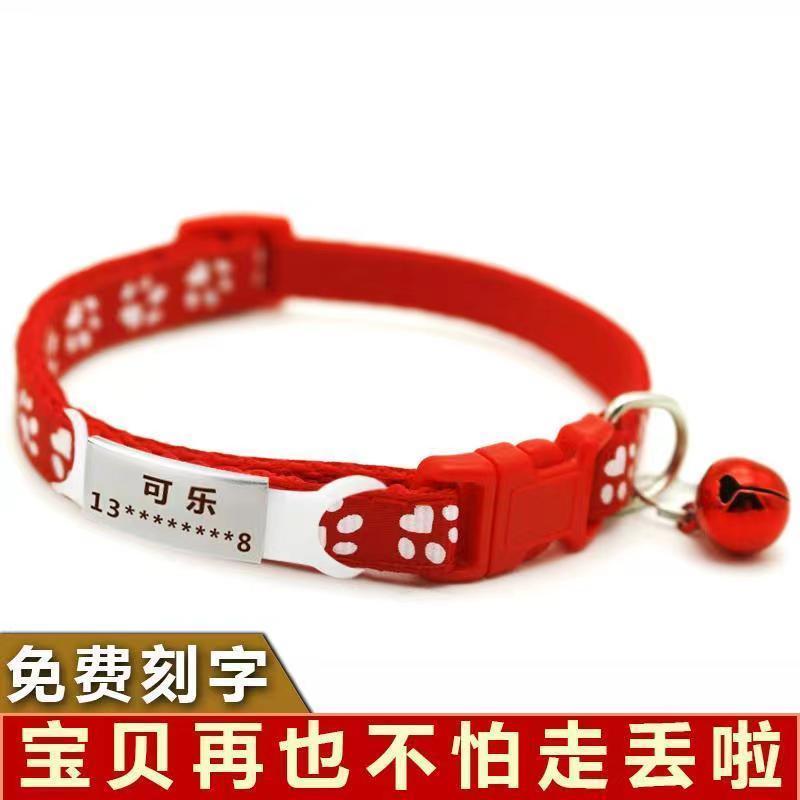 狗牌刻字反光项圈猫咪铃铛颈圈小型犬吊牌小狗圈猫牌定制宠物用品3.12Dog Tag with Engraving, Reflective Collar, Cat Bell Collar, Small 
