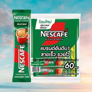 Nescafe เนสกาแฟ กาแฟ 3 in 1 คอฟฟี่เมต ครีมเทียม