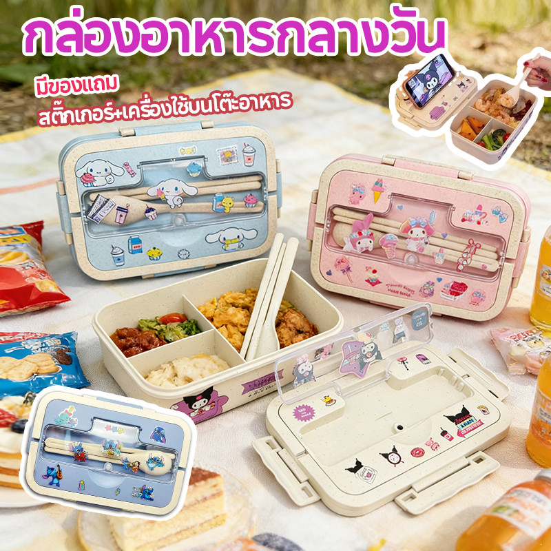 COD กล่องอาหารกลางวัน วัสดุจากฟางข้าวสาลี ลายการ์ตูน มีของแถม สติ๊กเกอร์+เครื่องใช้บนโต๊ะอาหาร