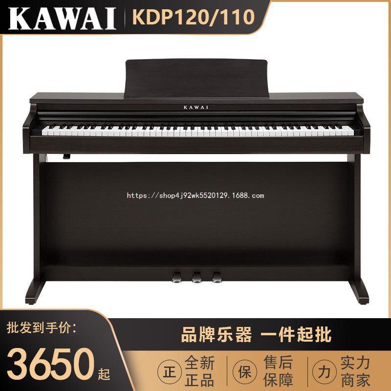 Kawai เปียโนไฟฟ้า kdp120/110 ค้อน 88 คีย์ Kawaii เกรดสอบดิจิตอลที่มีอยู่