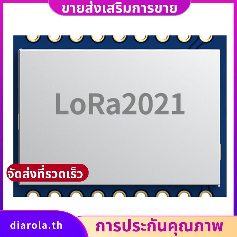 LoRa LR1121 โมดูลไร้สาย Sub-GHz Satellite Band โมดูล Lora ไร้สาย 2.6 Mbps อัตราข้อมูล 433MHz diarola