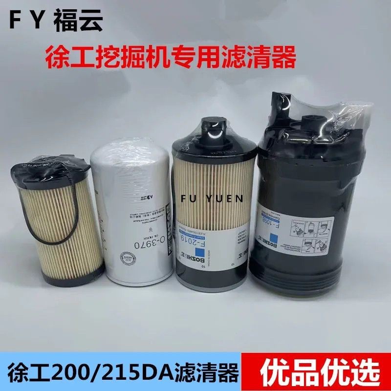 รถขุด Xu Gong XE200 205D 215DA น้ํามันดีเซลกรองอากาศน้ํามันน้ําไฮดรอลิกอุปกรณ์เสริมรถขุด