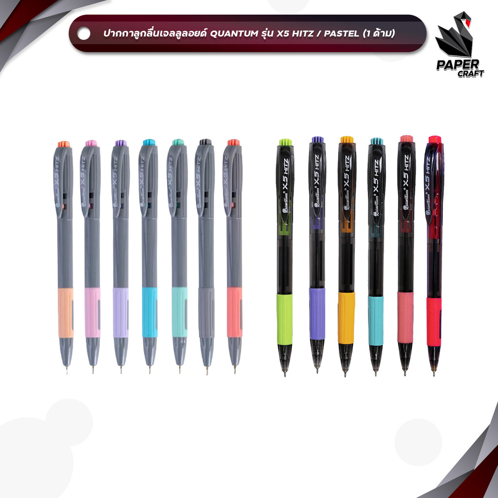 Quantum (ควอนตัม) ปากกาลูกลื่น รุ่น X5 Hitz ขนาด 0.5 มม. หมึกน้ำเงิน / แดง / ดำ (1 ด้าม)