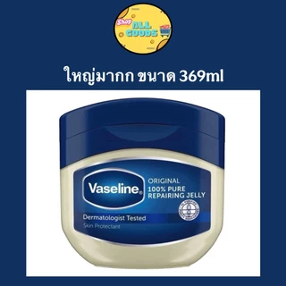 Vaseline Pure Repairing Jelly Original 369ml ผลิตภัณฑ์บำรุงริมฝีปากและผิวกาย
