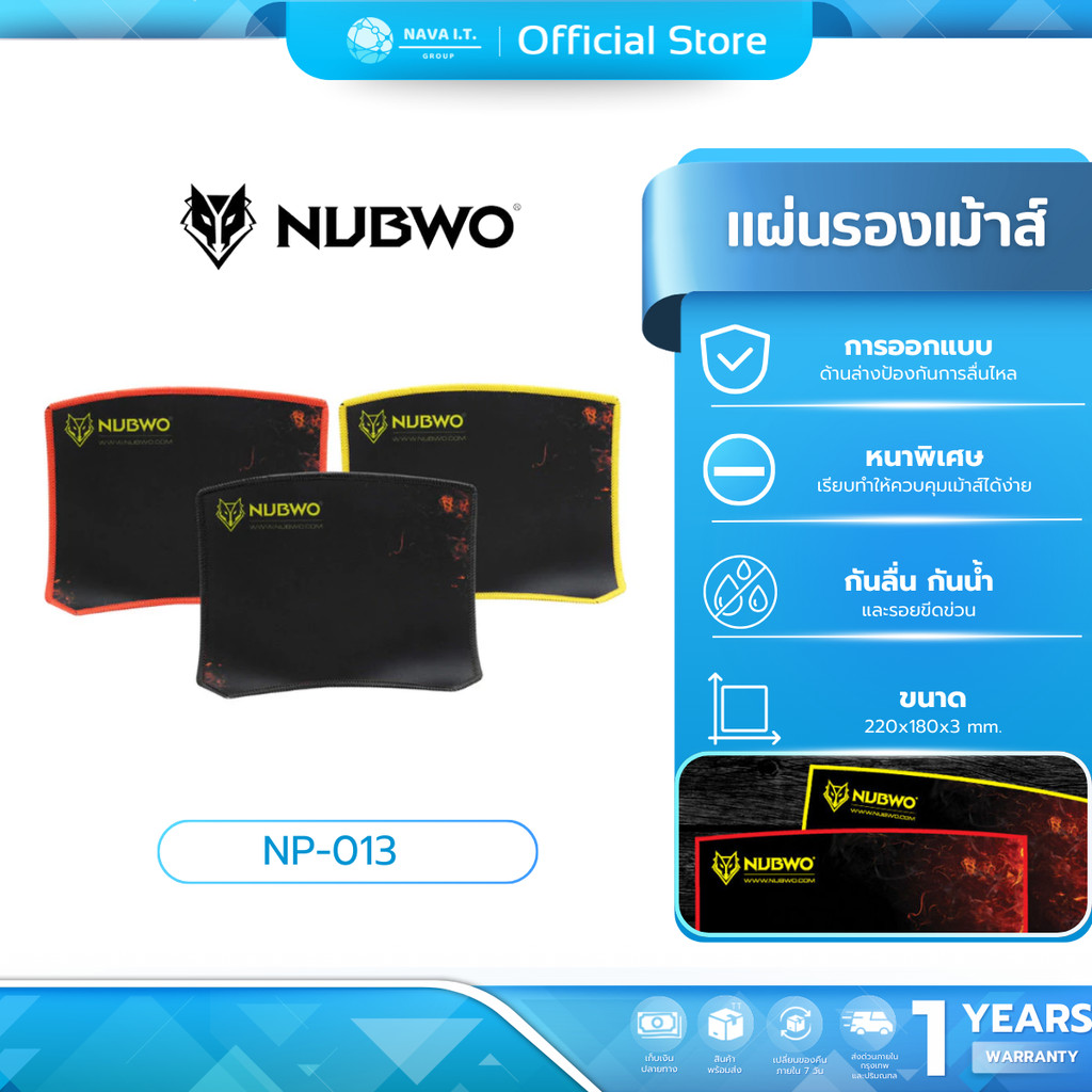(มีส่งด่วน) NUBWO MOUSE PAD NUBWO NP-013 คละสี