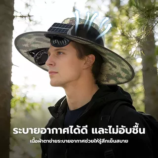 หมวกพัดลม ระบบโซล่าเซลล์ แรงลม 3 ระดับ ชาร์จไฟได้ ใช้สำหรับเดินป่า หมวกตกปลา Solar cell fan hat fashion