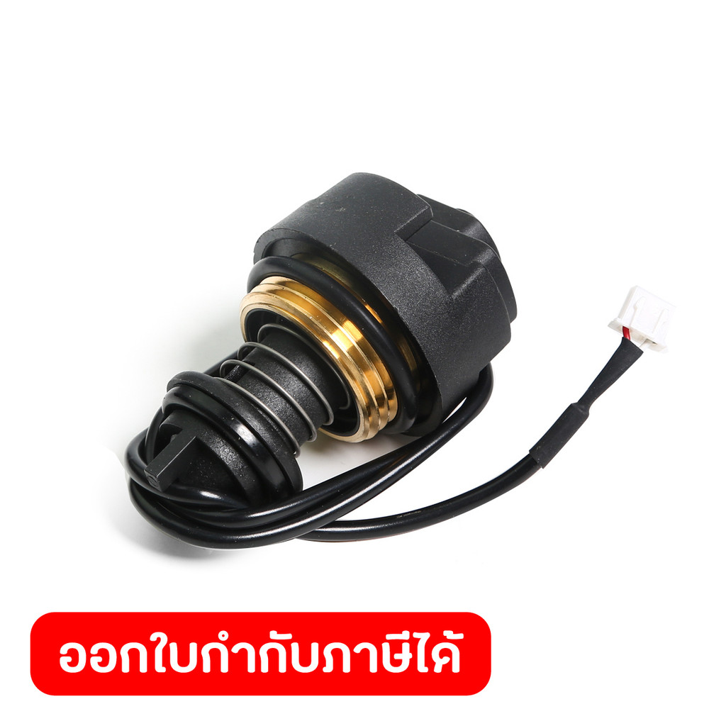 POLO (โปโล) อะไหล่ #28 Flo วัตต์ Sensor ใช้กับปั๊มน้ำอัตโนมัติ 370 วัตต์ รุ่น MIT370A