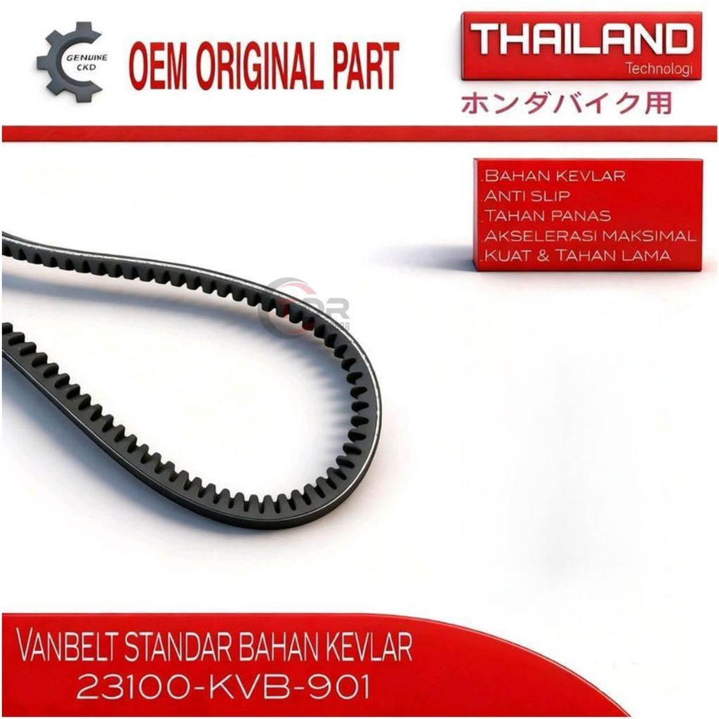 Vanbel 23100-KVB-901 ของแท้ CKD Vanbelt Honda Vario Techno 110 คาร์บูเรเตอร์KVB