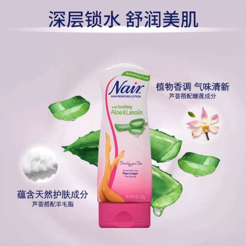 Bonded Straight Hair Nair Hair Removal Cream Hair 保直毛发Nair毛膏  และ 无骨毛毛 下260317WW