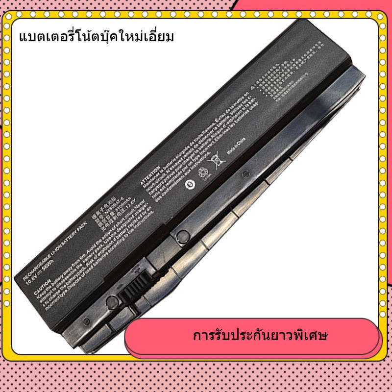 แบตเตอรี่ N850BAT-6 เหมาะสำหรับ Hasee Warrior Z6-KP5GT/KP5D1/Z7M-KP7GT/KP5S1KP7G1