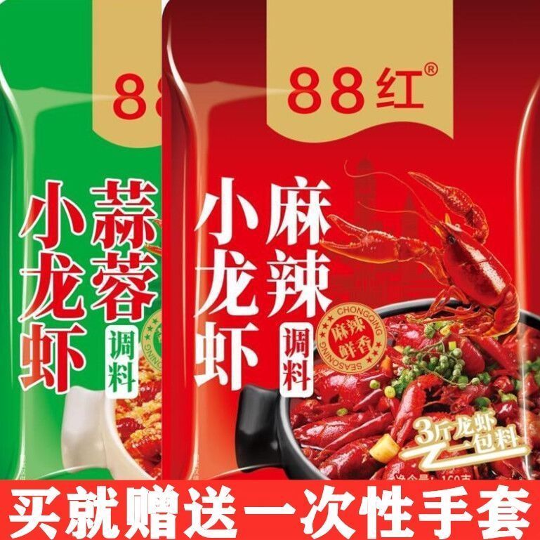 重瓣麻辣小龙调料四季香辣味 ปุระ 火锅底料干锅油大特辣ฉงชิ่ง เผ็ดกั้งปรุงรส, กุ้งเสฉวนเผ็ดและปูโชคลาภ ฐานหม้อไฟน้ํามันกระเทียมหม้อแห้ง-ข