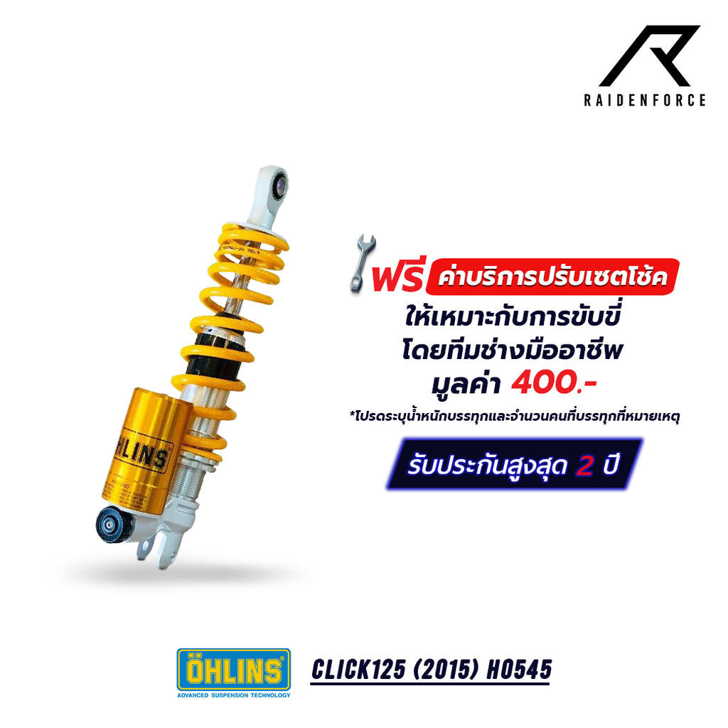 โช้คเดี่ยว OHLINS Click125 (2015) HO545