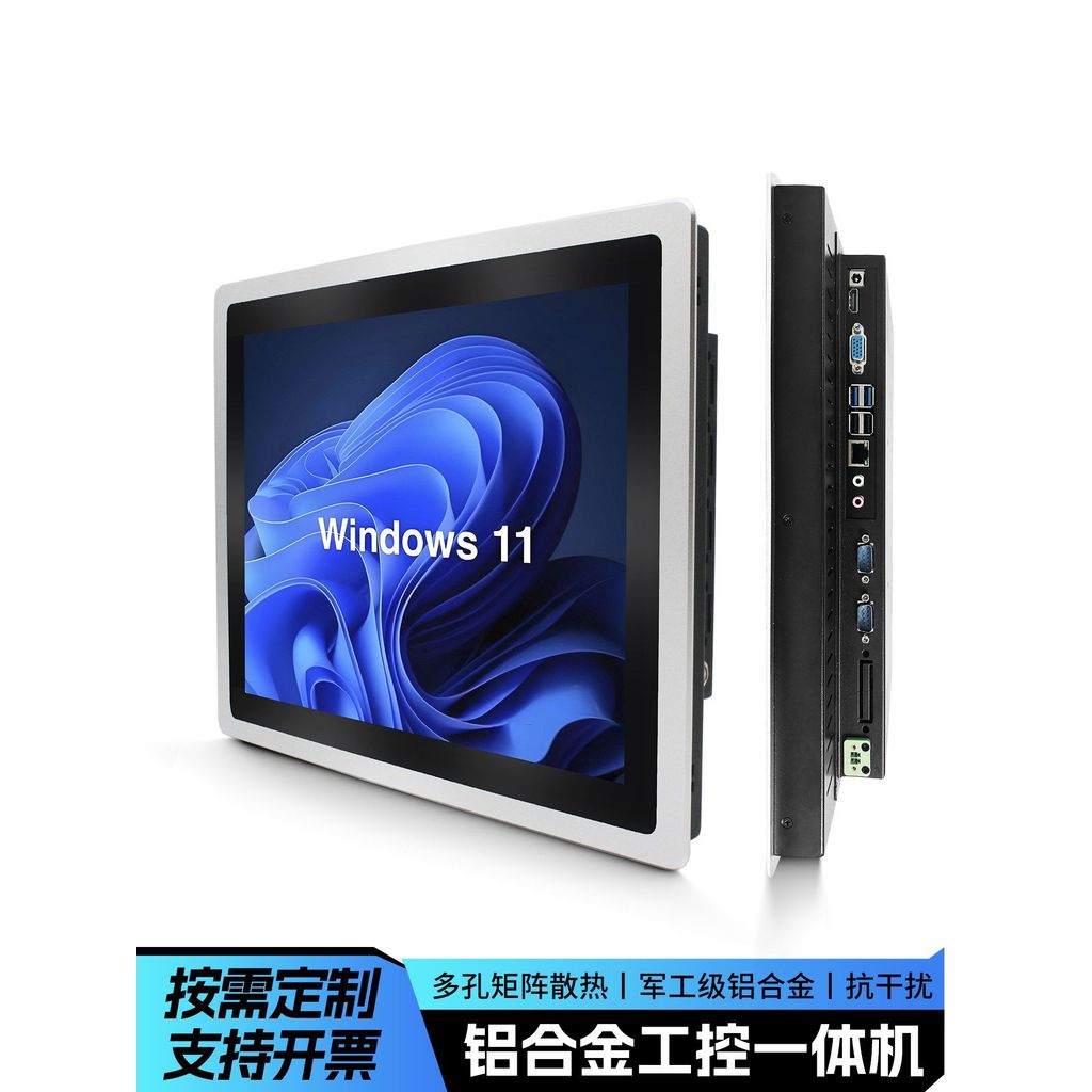 50/57/63 ซม.ควบคุมอุตสาหกรรม All-in-One เครื่องฝังอุตสาหกรรมหน้าจอสัมผัสแบบ Capacitive Android แท็บเ