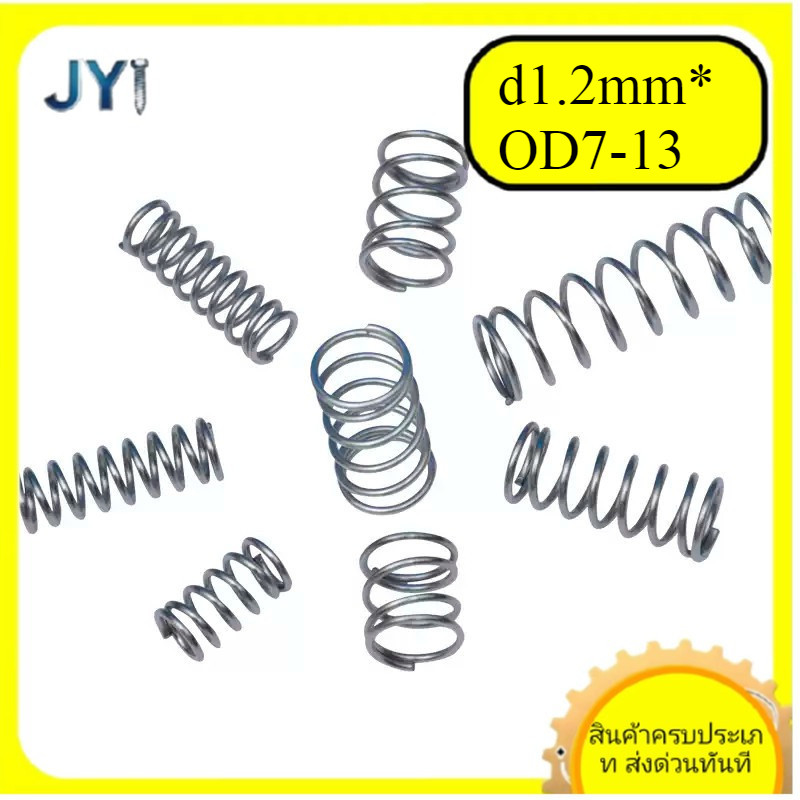 สปริงอัดสแตนเลส 304 ขนาดลวด  d1.4mm*OD8-14mm*L10-100mm  | พร้อมส่ง SZ-JY888 gd
