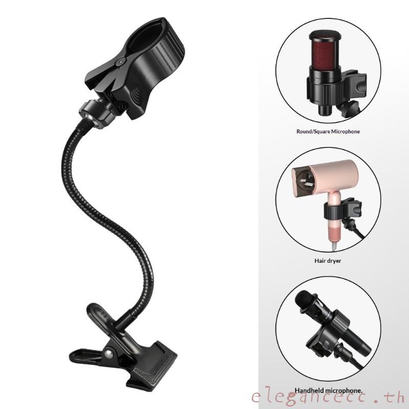 ELEGAN ขาตั้งไมโครโฟนแบบปรับได้ Clamp Gooseneck Arm Clip สําหรับอุปกรณ์บันทึกเสียงเพลงและอุปกรณ์เสริมถ่ายทอดสด