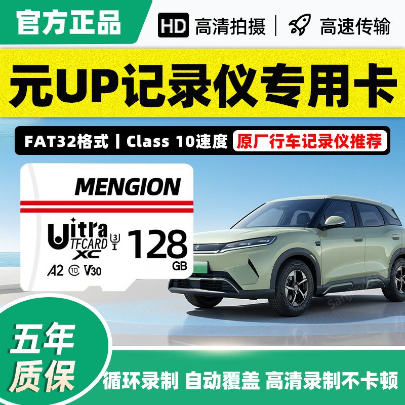 ssd 1tb ssd 500gb Yuan UP เครื่องบันทึกการขับขี่การ์ดหน่วยความจําเฉพาะ 128G ความเร็วสูง fat32 Biadi 
