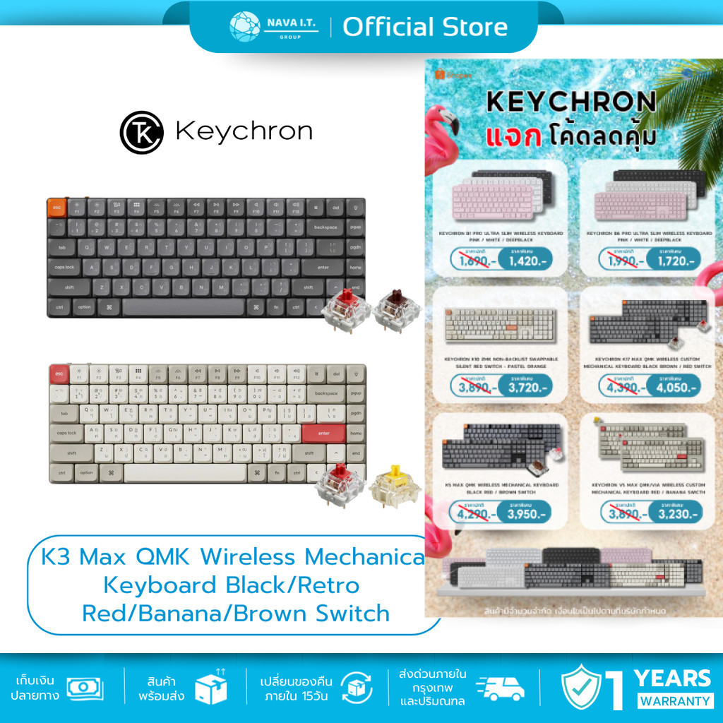 🛵มีส่งด่วน💨Keychron K3 Max QMK Wireless Mechanical Keyboard Black/Retro (Red/Brown/Banana Switch)