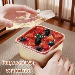 กล่องขนม กล่องใส่ขนมทรงสี่เหลี่ยม กล่องเบเกอรี่ PET พร้อมฝา 400ml (แพ็ค50ใบ) กล่องใส ปิดแน่นหนา สำหรับร้านเบเกอรี