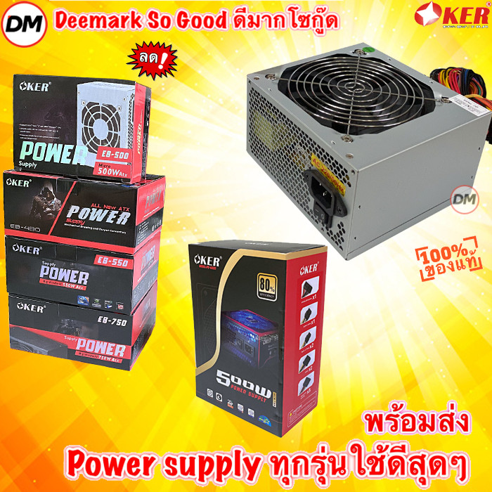 🚀ส่งเร็ว🚀 Oker Power Supply (Sata) พาวเวอร์ซัฟพาย กล่องจ่ายไฟคอมพิวเตอร์ วัตต์ 500w 480w 550w 750w 500wเต็ม