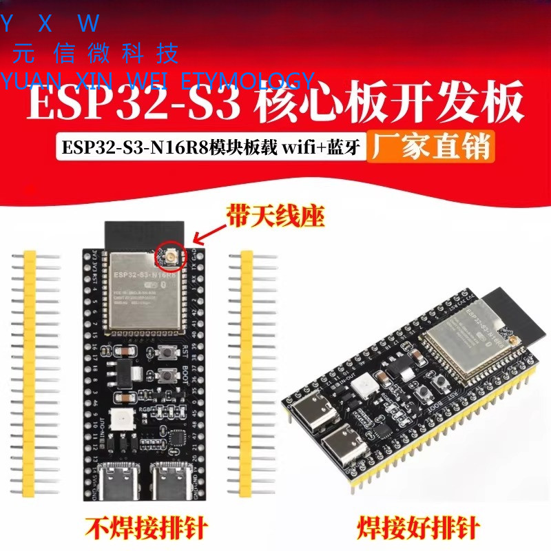 ESP32-S3 Core บอร์ดพัฒนาบอร์ดพกพา ESP32-S3-N16R8 โมดูล wifi บลูทูธพร้อมตัวยึดเสาอากาศ