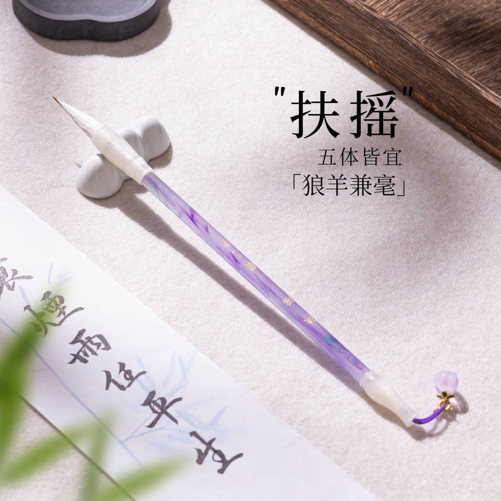 Tao Sanqian Fuyao Wolf Sheep and hair brush benauti 三桃千千太太太阳 女 生菜 文 home四季法 黑色拼图加专用