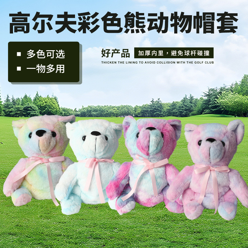 Colorful bear wooden club cap cover, animal wooden club cover, golf club cover, No. 1 golf