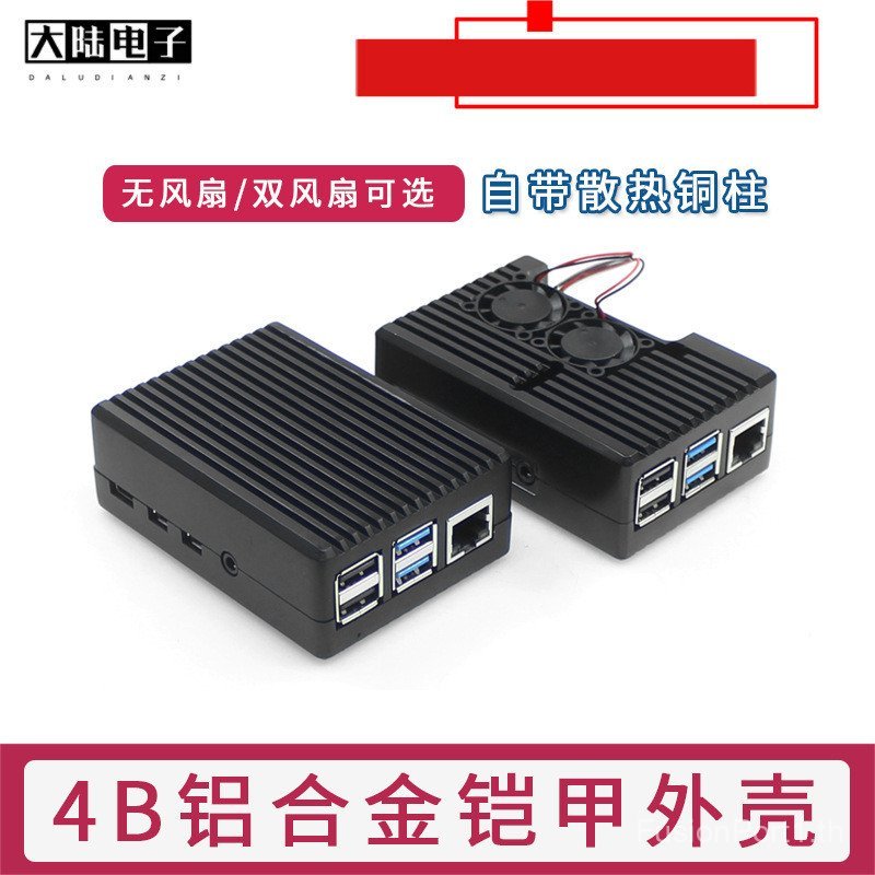 Raspberry Pi Aluminium Alloy Cooling Case Raspberry Pi 4B Dual Fan Case Cooling Protective Case Box