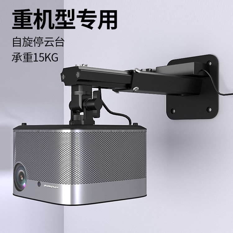 ขายึดโปรเจคเตอร์ชั้นวางแขวนผนังเหมาะสําหรับ XGIMI RS10 RSpro3 Dangbei X5X7 Nuts N3 Haixin C2