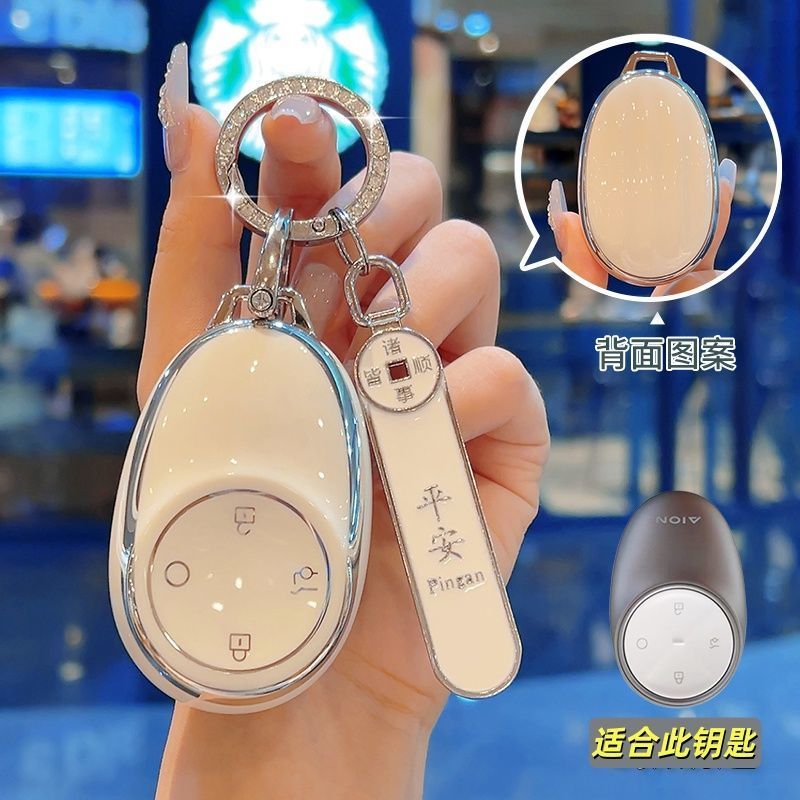 Aion TPU汽车钥匙套 适用于aion UT / v/U/s/ 580yplus