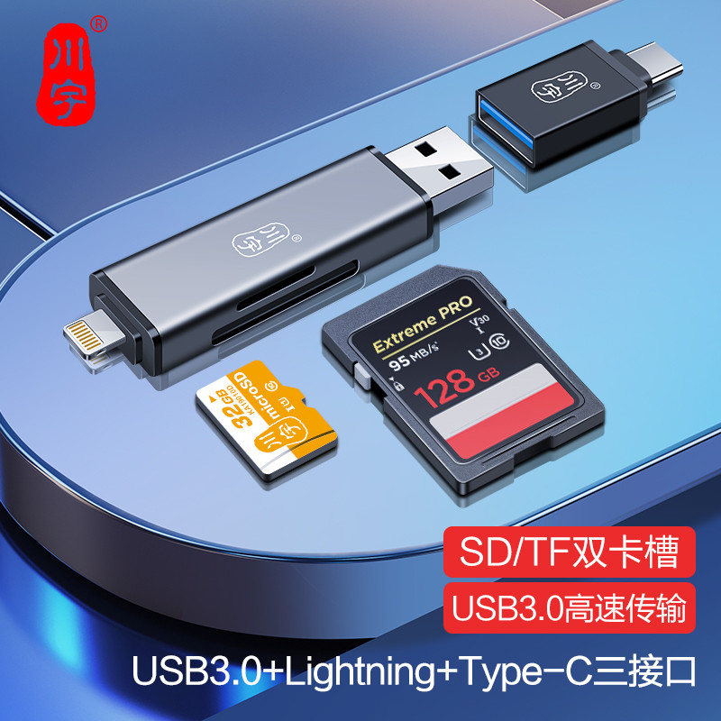 เครื่องอ่านการ์ด Chuanyu การ์ด sd สองในหนึ่งเดียว การ์ด tf เครื่องอ่านการ์ด iPhone โทรศัพท์ Android 