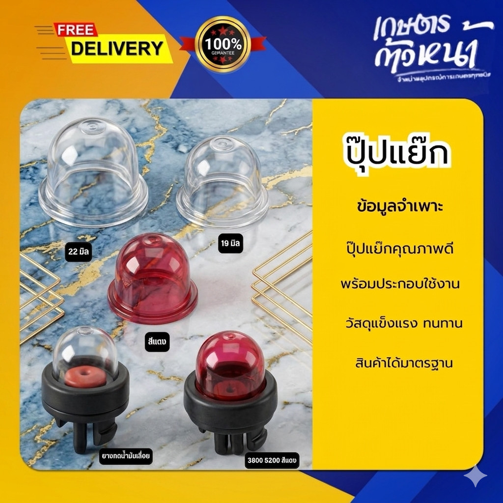รวมปุ๊ปแย๊ก ปุ๊ปแย๊ก ยางกดน้ำมันเลื่อย วัสดุแข็งแรง ทนทาน ใช้งานได้นาน สินค้าได้มาตรฐาน