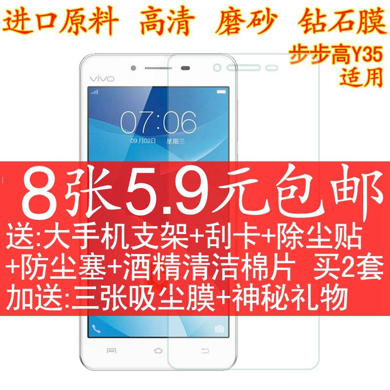 ขั้นตอนโดยขั้นตอน Y35 ฟิล์ม vivo Y35 ฟิล์มโทรศัพท์มือถือฟิล์มป้องกัน HD Frosted Diamond Film ฟิล์มกร