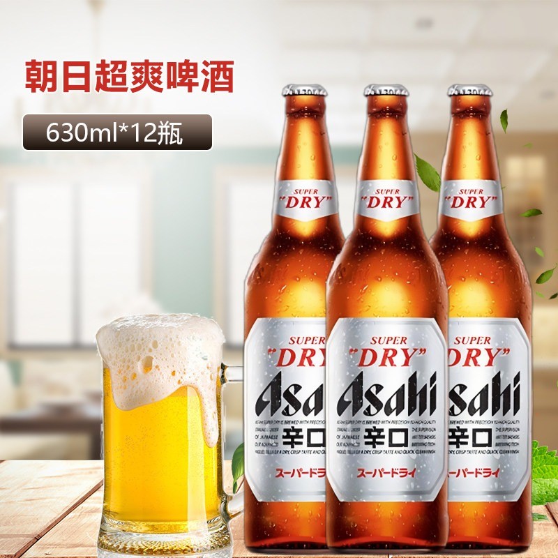 Asahi Super Dry Beer 630ml*12 Bottles Super Dry Series Karakuchi Japanese Draft Beer Glass Bottle Bu