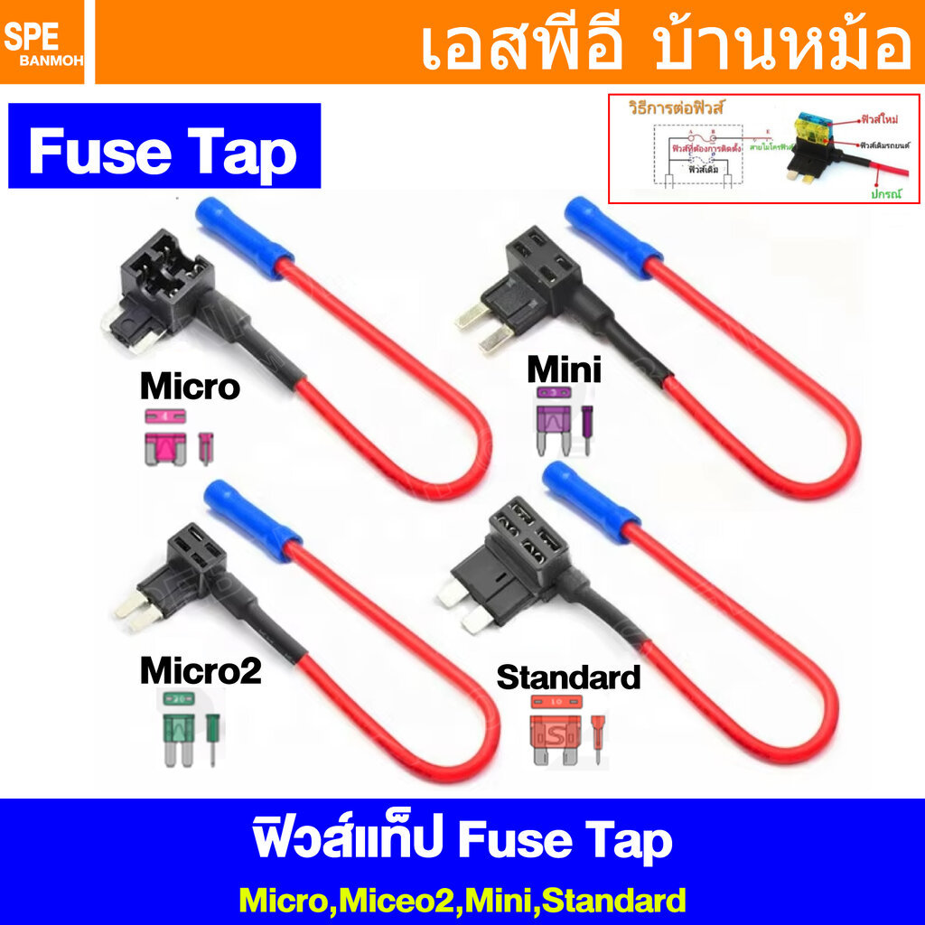 [ 1 ชิ้น ] FHD Fuse Tap แท็บฟิวส์ ชุดต่อพ่วงอุปกรณ์ไฟฟ้ารถผ่านกล่องฟิวส์ สำหรับต่ออุปกรณ์ กล้อง ไม่ตัดต่อสายไฟ สำหรับ...