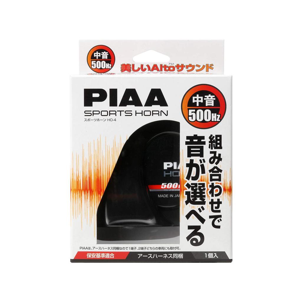 แตรรถยนต์ PIAA 500Hz เสียงทุ้ม ชุดแตรผสมเสียง | PIAA Car Horn 500Hz Sound Combination