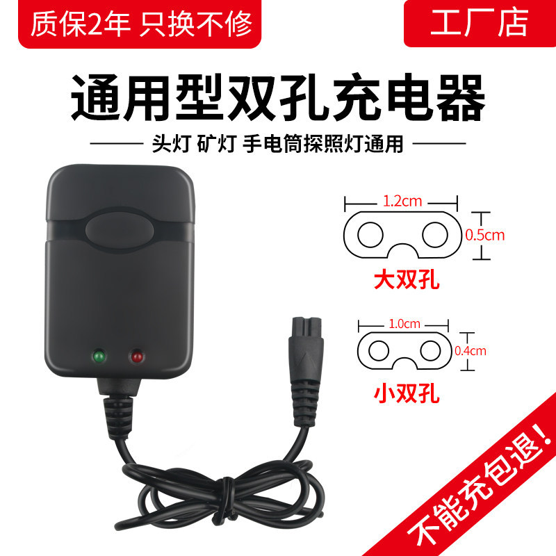 ไฟหน้า Charger Dual-Hole Universal Miners Lamp Mingbo Bull Dragon ไฟฉายโคมไฟแบบพกพา Special King Ded