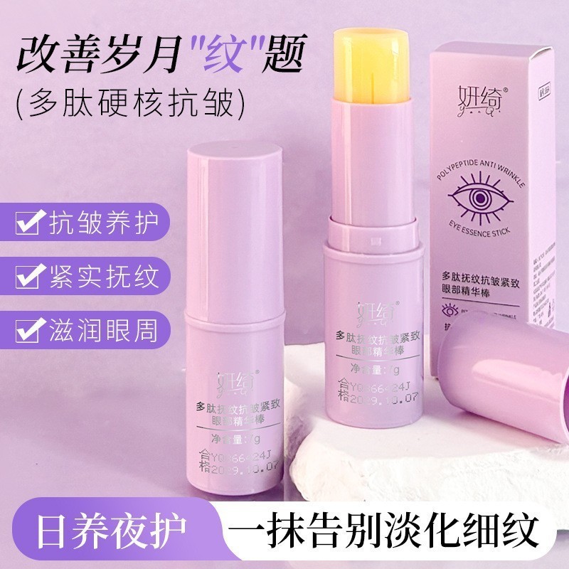 HANBOLI HANBOLI Peptide Firming Wrinkle Lifting Eye Essence Stick Female Softening Improving Fine Li
