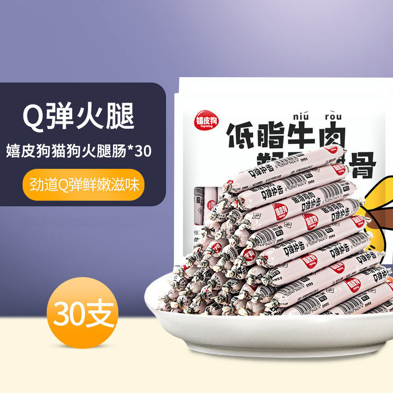 Hippie Dog Dog Dedicated Ham Sausage Cat Snacks Sausage Pet Universal Calcium อาหารเสริมโภชนาการ Fat