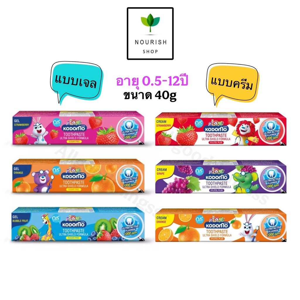 KODOMO ยาสีฟันเด็ก โคโดโม ชนิดเจล สูตรอัลตร้า ชิลด์ 40 กรัม