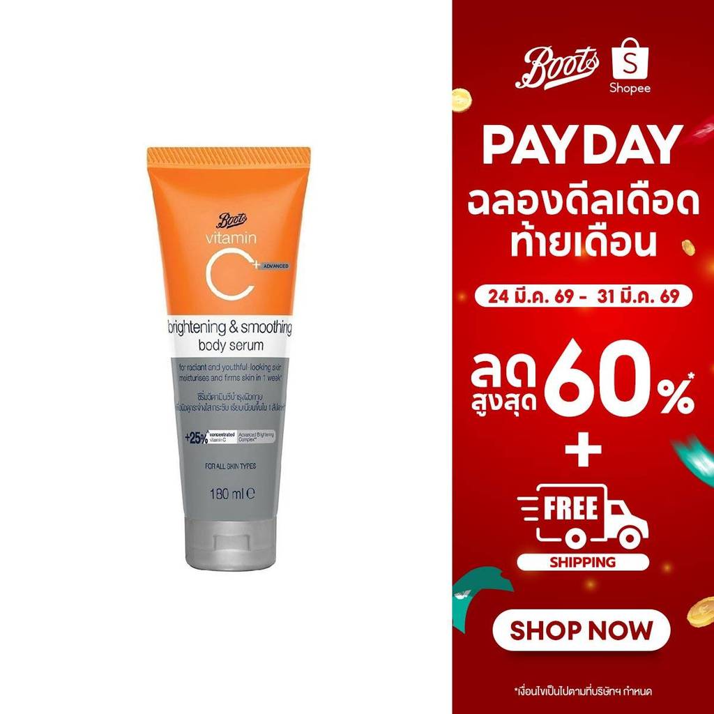 Boots Vitamin C Advanced Brightening & Smoothing Body Serum 180Ml บู๊ทส์ วิตามินซี แอดวานซ์ ไบรท์เทนนิ่ง บอดี้ เซรั่ม