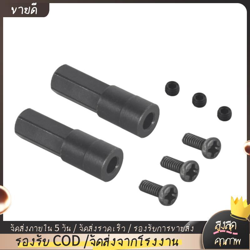 อะแดปเตอร์เพลา Hex สําหรับ LDRC LD1297 LD1299 RC รถอะไหล่