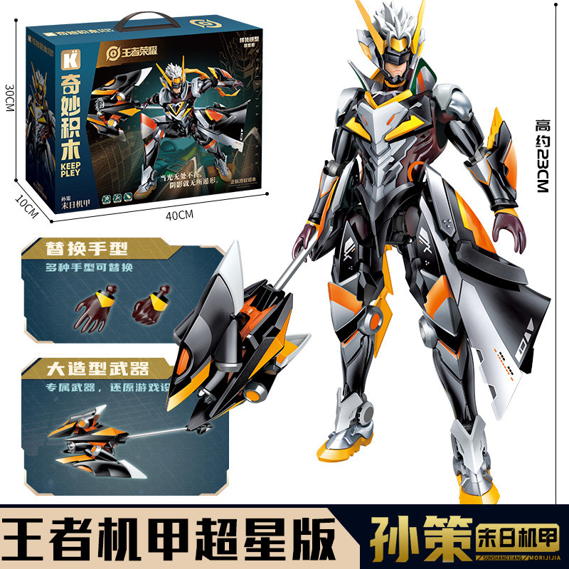 Keeppley King of Glory Armor Demon God Building Block รูปที่ 3