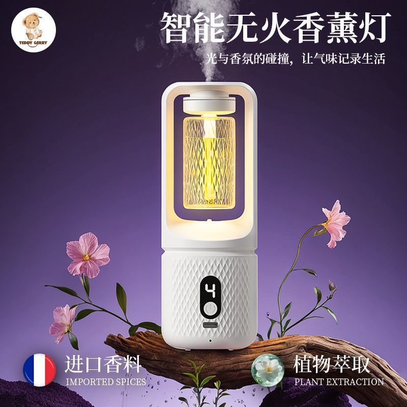 香薰智能自动喷香房间持久留香卧室厕所除臭空气加湿清新剂香氛机3.24Smart Automatic Aromatherapy Diffuser for Long-Lasting Fragrance i