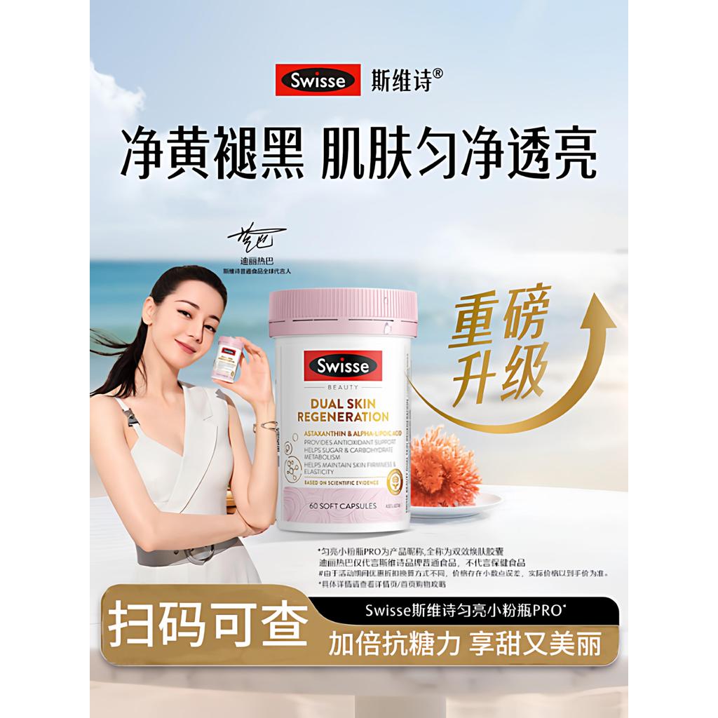 Swisse Dual-Action Capsules Swisse Dual-Action Capsules 320260325