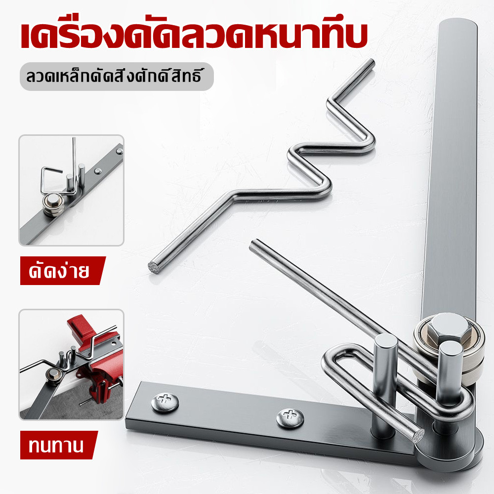เครื่องมือดัดลวด ดัดเหล็ก1-10มม ขนาดเล็ก,ดัดด้วยมือ|เครื่องมือดัดด้วยตนเอง,แบบพกพา ทำเอง เครื่องดัดลวดเหล็ก หลายฟังก์ชัน