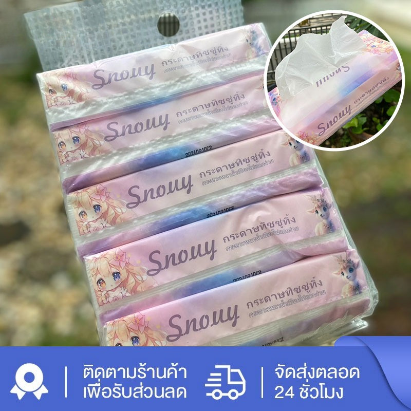 (1หิ้ว) ทิชชู่เช็ดหน้า Abstract หนา3ชั้น อ่อนโยน กระดาษทิชชู่ ไร้ฝุ่น แพ็ค5ห่อ (80แผ่น) ผิวแพ้ง่าย