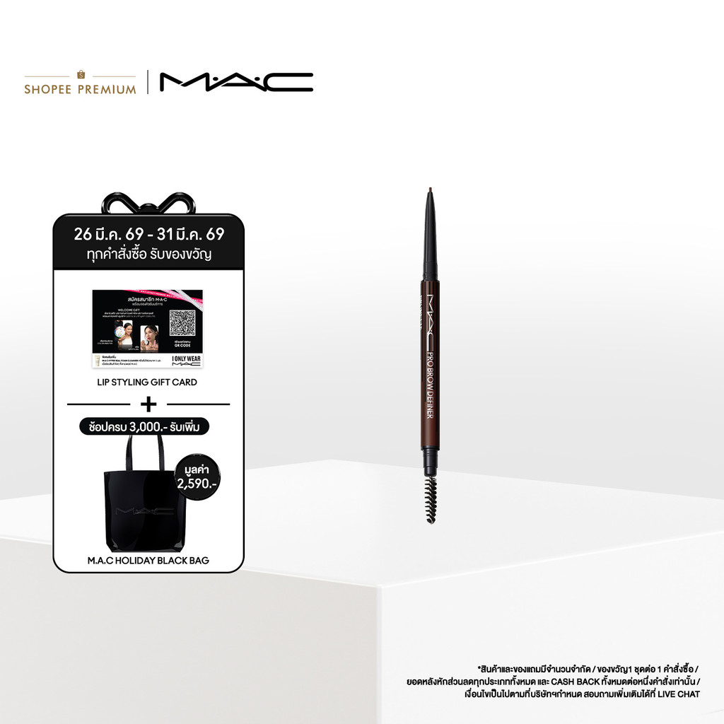 MAC PRO BROW DEFINER 1MM-TIP BROW PENCIL / แมค ดินสอเขียนคิ้ว  PRO BROW DEFINER 1MM-TIP BROW PENCIL