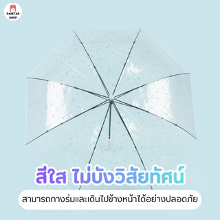 ร่มมินิอัตโนมัติแบบใสดีไซน์ขนาดเล็กกันน้ำดีสุดไม่มีผ้าเปียก