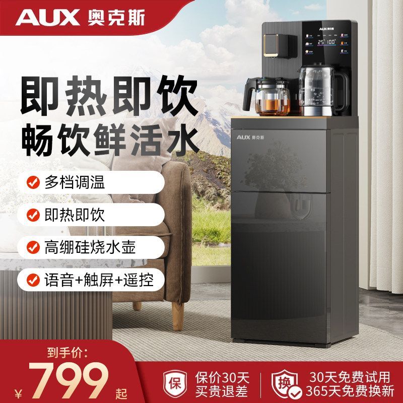 Ox Instant Hot Tea Bar Machine 2025 ตู้กดน้ําในครัวเรือนรูปแบบใหม่ถังล่างเสียงอัจฉริยะมัลติฟังก์ชั่น